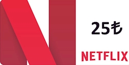 Netflix Hediye Kartı 25 TL Netflix Hediye Kartı 25 TL